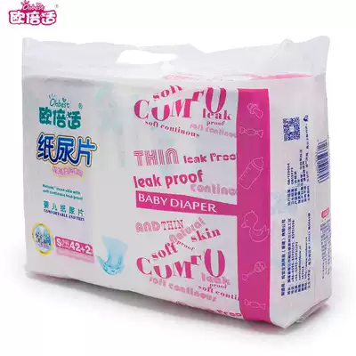 Obeisi summer full-core ultra-thin paper diapers for men and women baby dry diapers S M L XL non-paper diapers