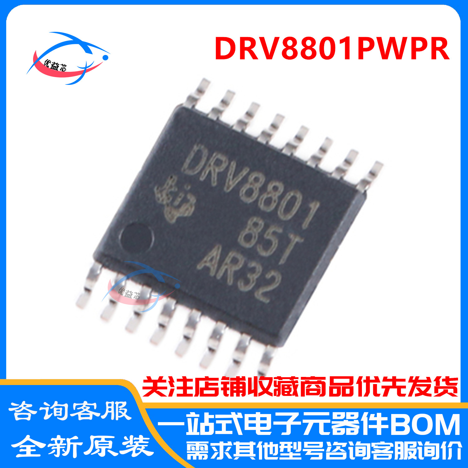 原装  DRV8800PWPR DRV8801PWPR HTSSOP-16 DRV8800 DRV8801