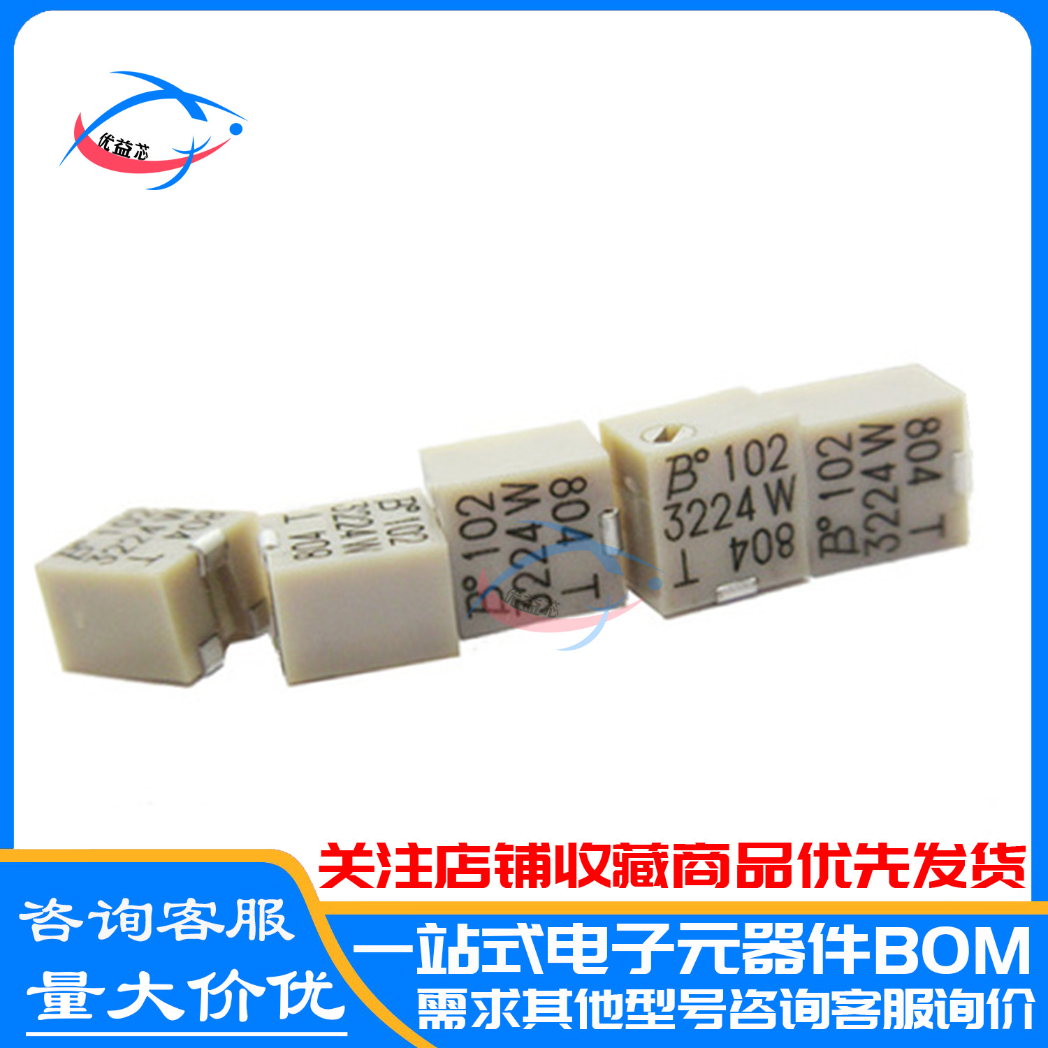 全新原装 3224W-1-102/103/104/105E贴片可调电阻多圈精密电位器