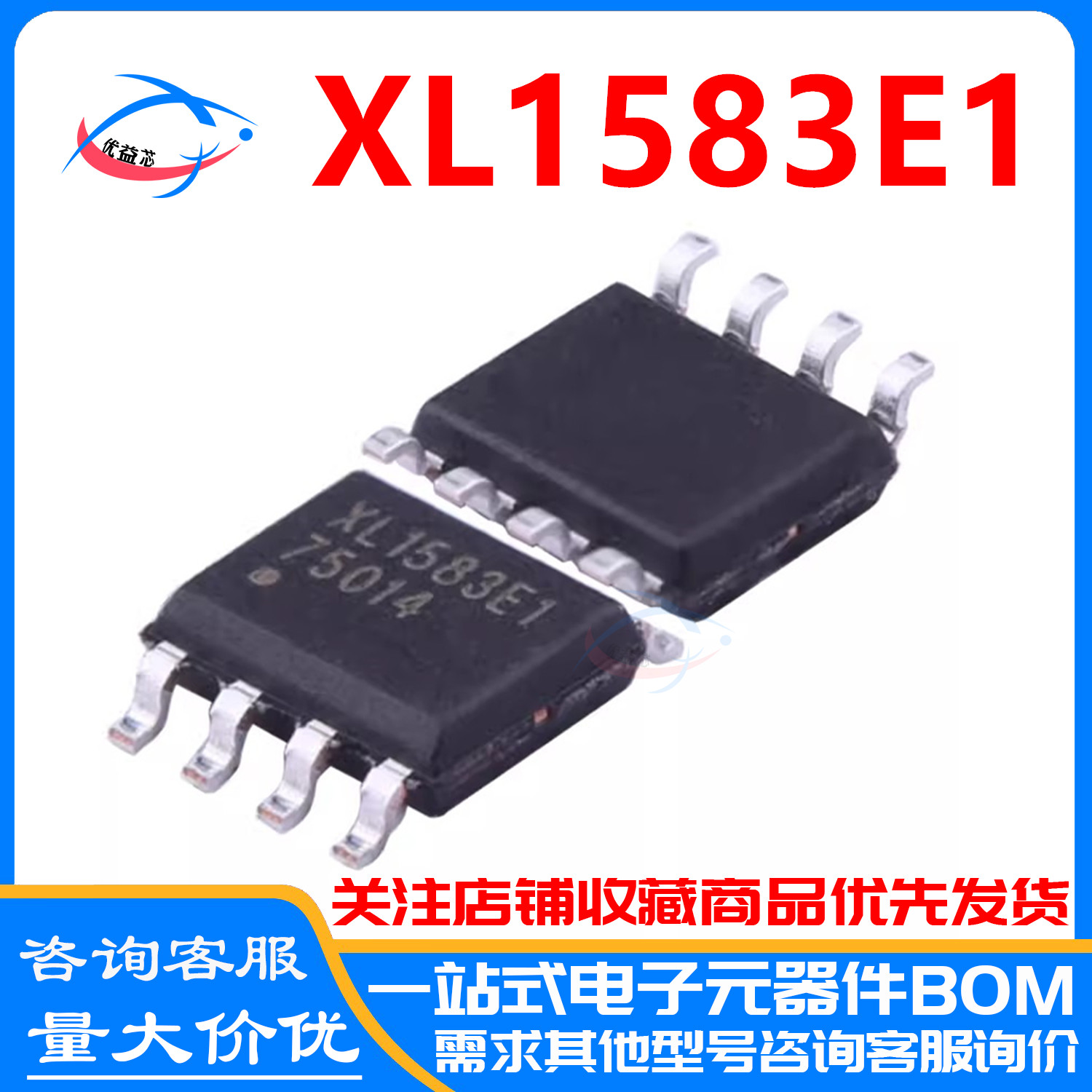 全新原装 XL1583 XL1583E1 贴片SOP8 降压DC-DC转换器电源