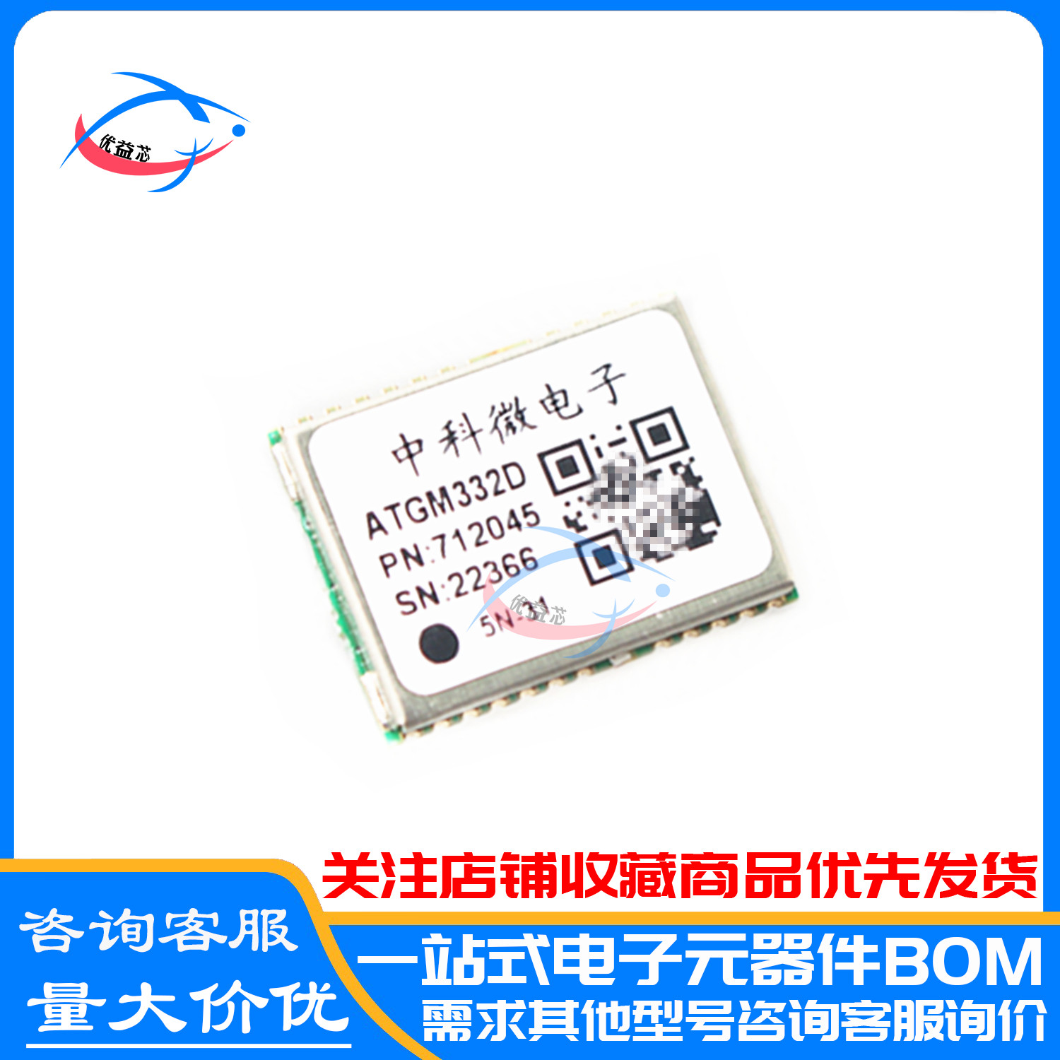 原装 ATGM332D 5N31 5N71 北斗GPS GLONASS 双模定位模块 中科微