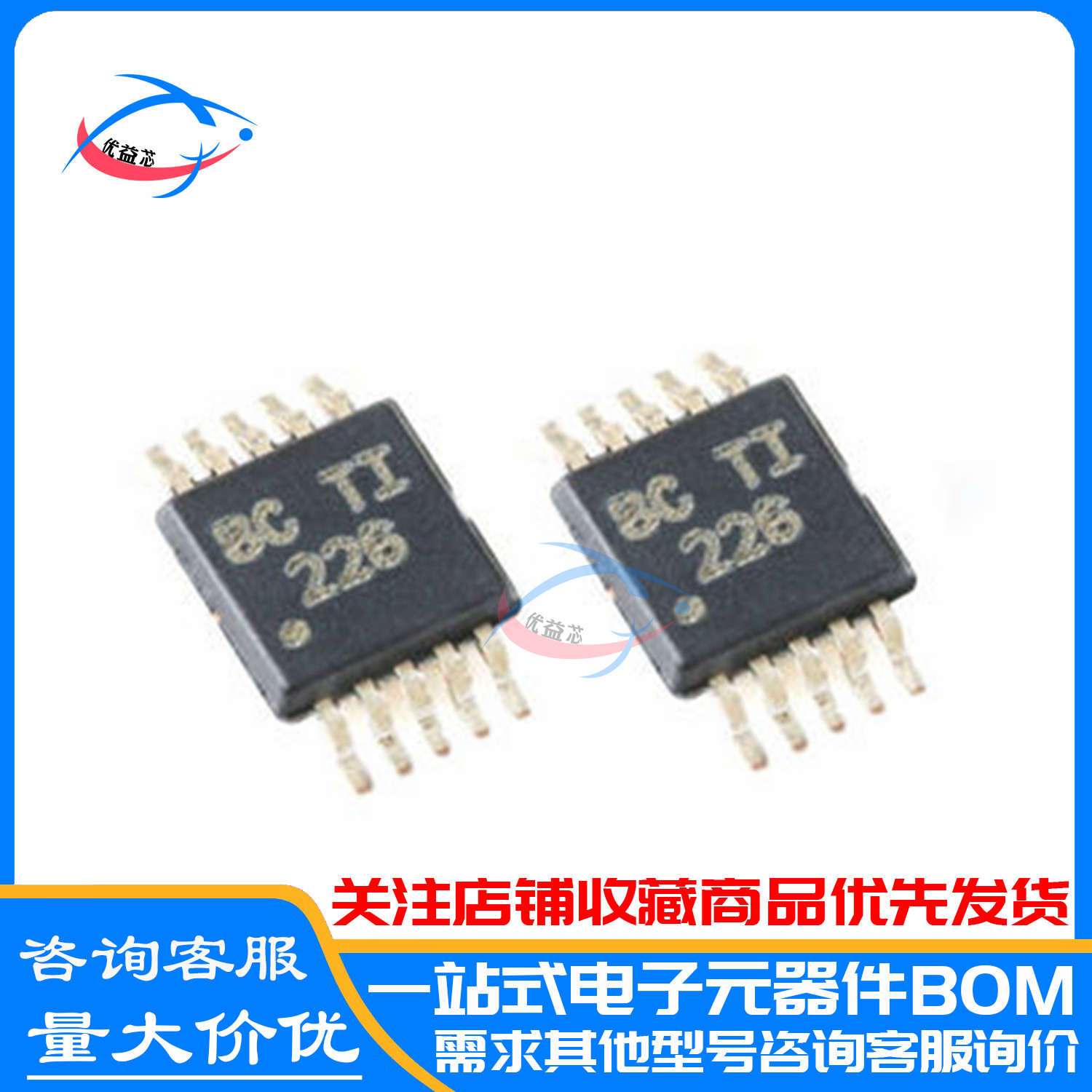 原装INA226AIDGS INA226AIDGSR INA226AIDGST 丝印226 MSOP-8