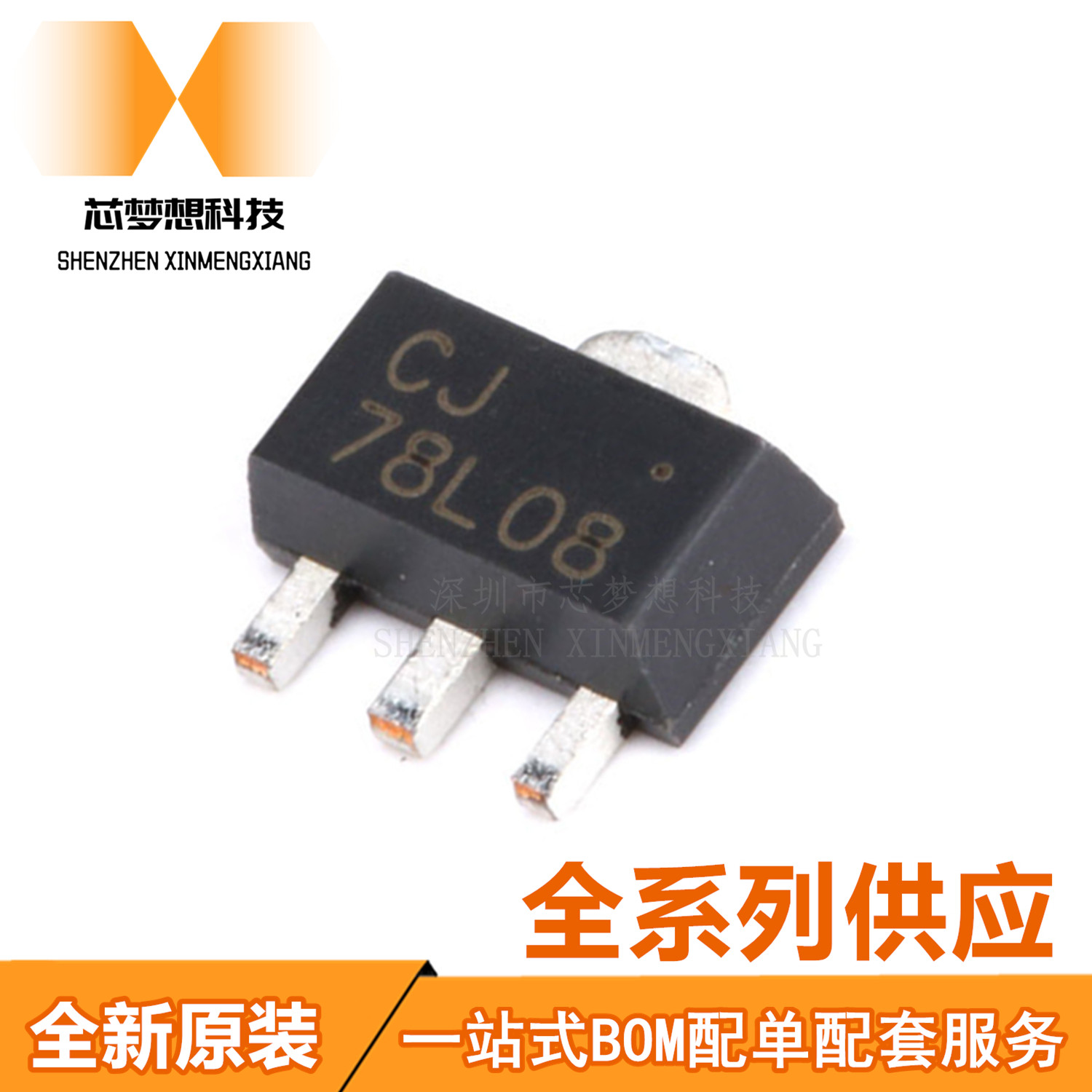 原装CJ78L08 78L08 3% SOT-89 0.1A/9V/0.6W线性稳压电路芯片 5只