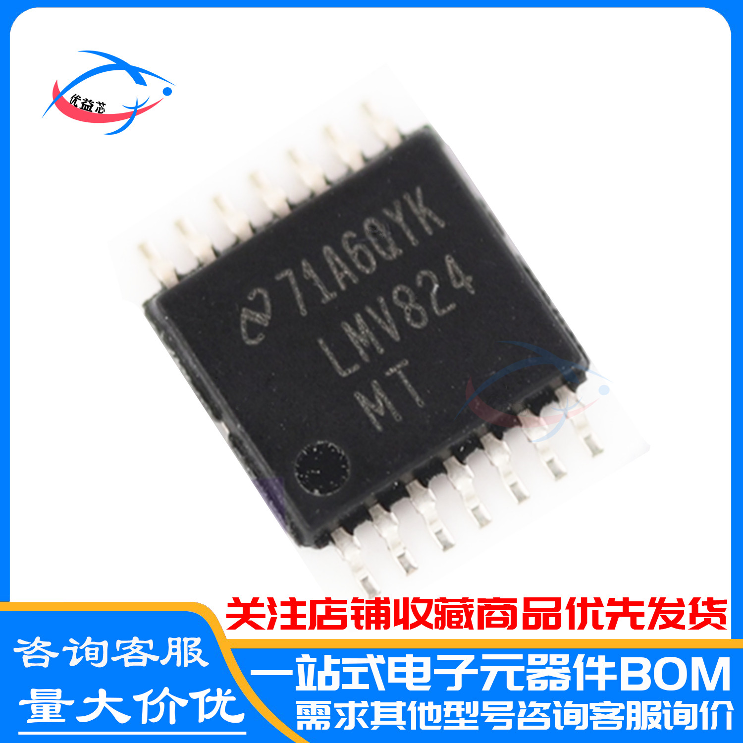 原装 LMV824MTX 运放ic TSSOP-14 丝印:LMV824MT LMV824MTX/NOPB