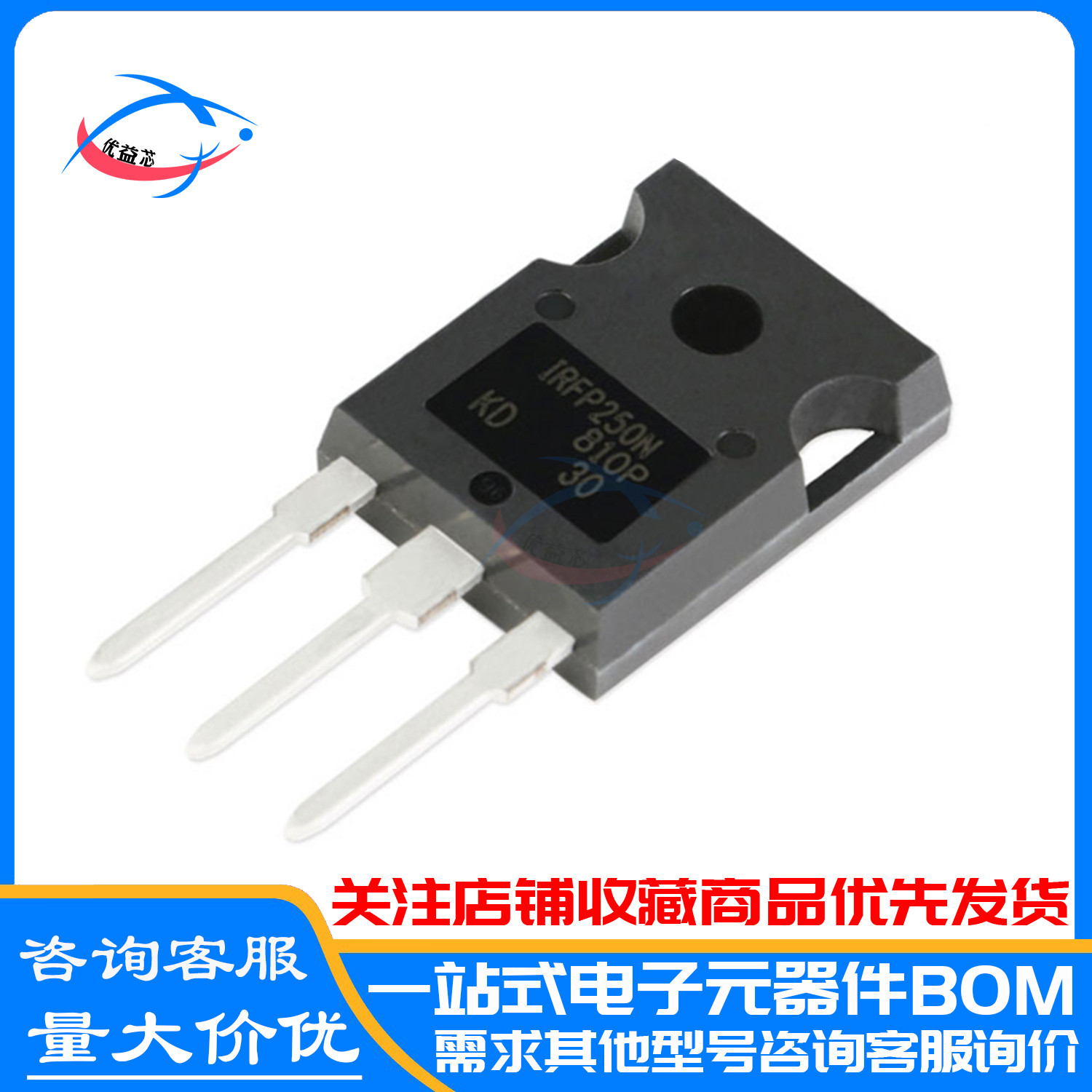 原装 IRFP250NPBF TO-247(AC)  IRFP250N MOS场效应管N沟道 全新
