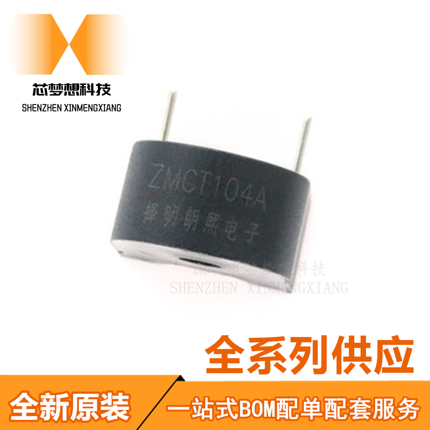 原装 ZMCT104A CT104A 择明正品 精密微型电流互感器5A/5mA 现货