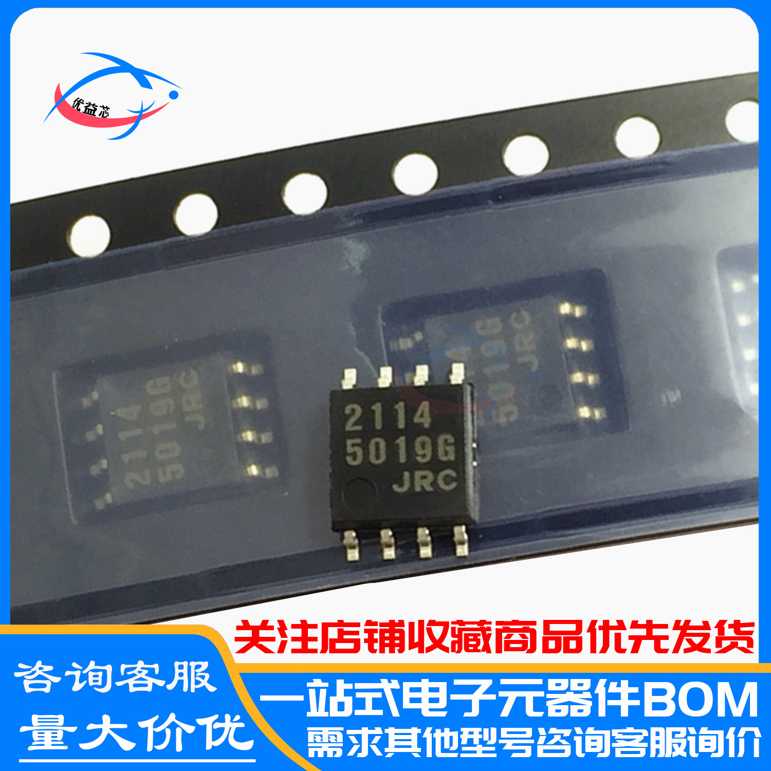 全新原装 JRC2114 NJM2114M SOP-8低噪声 发烧双运放 贴片8脚