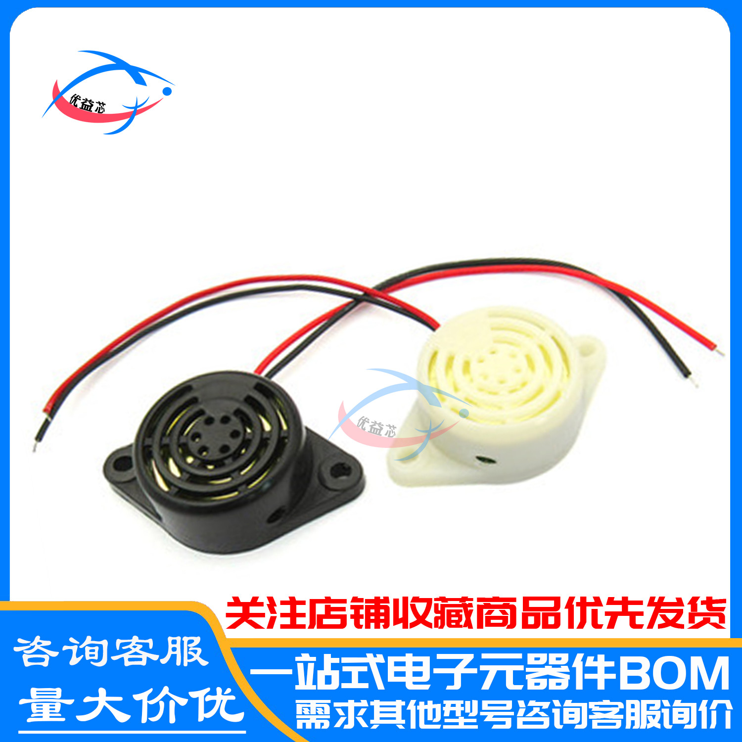 SFM-27连续/断续声 DC3-24V 有源蜂鸣器3105A 讯响器 报警器喇叭