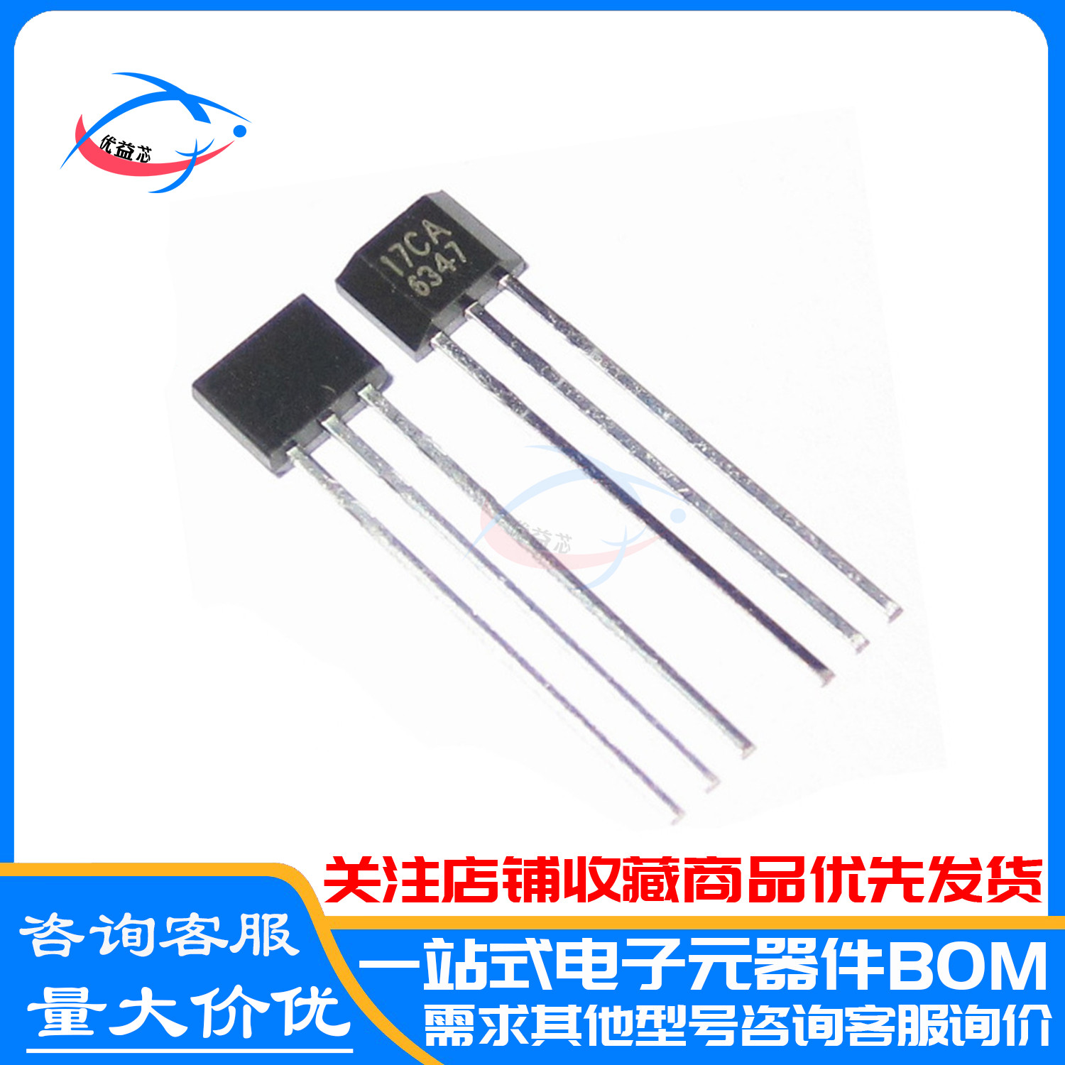 全新 MLX90217LUA 丝印:17CA 汽车凸轮轴传感器芯片 直插 TO92