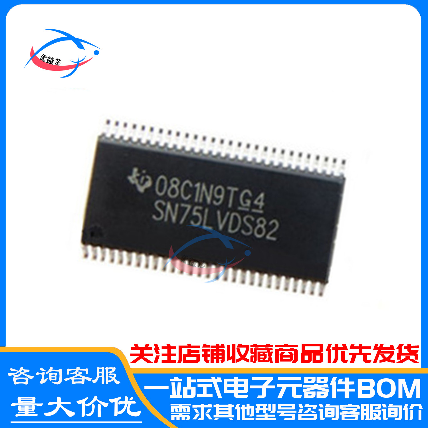 全新现货 SN75LVDS82DGGR SN75LVDS82 贴片TSSOP16 总线接收器IC