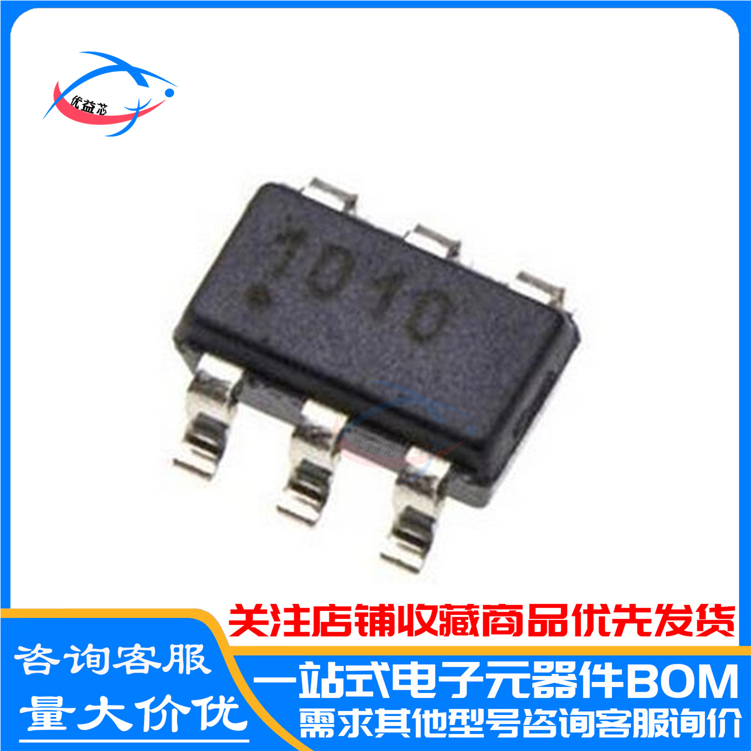 原装 AT42QT1010-TSHR 丝印1010 SOT23-6触摸传感器IC AT42QT1010