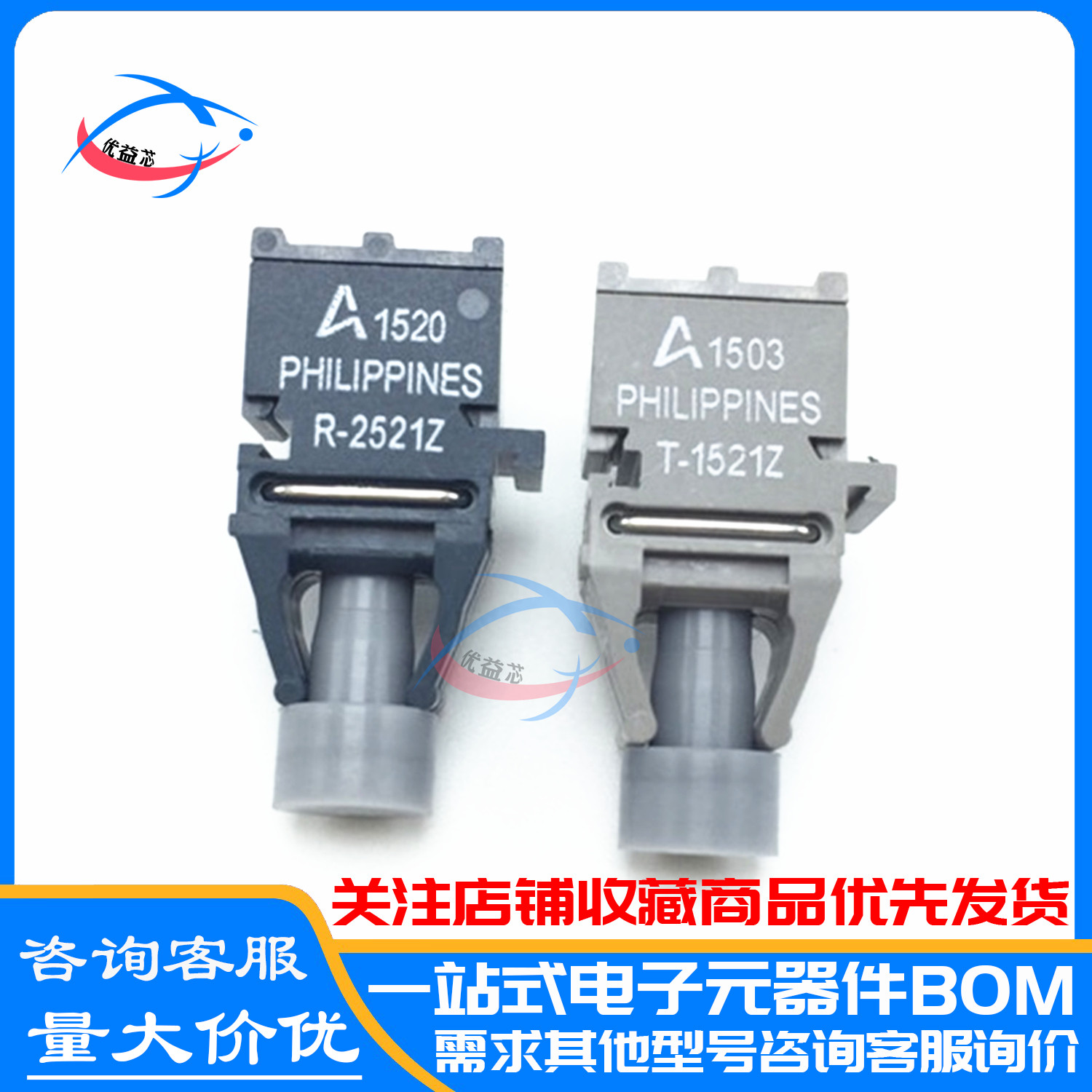 原装 HFBR-1521Z HFBR-2521Z T-1521Z R-2521Z 光纤头 接收发射器