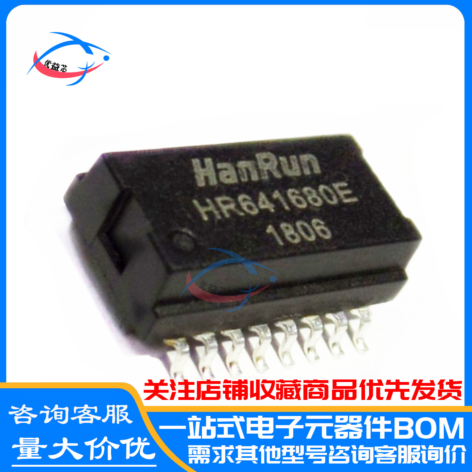 全新原装 HR641680E SOP16贴片 100Base-T单端口网络变压器模块