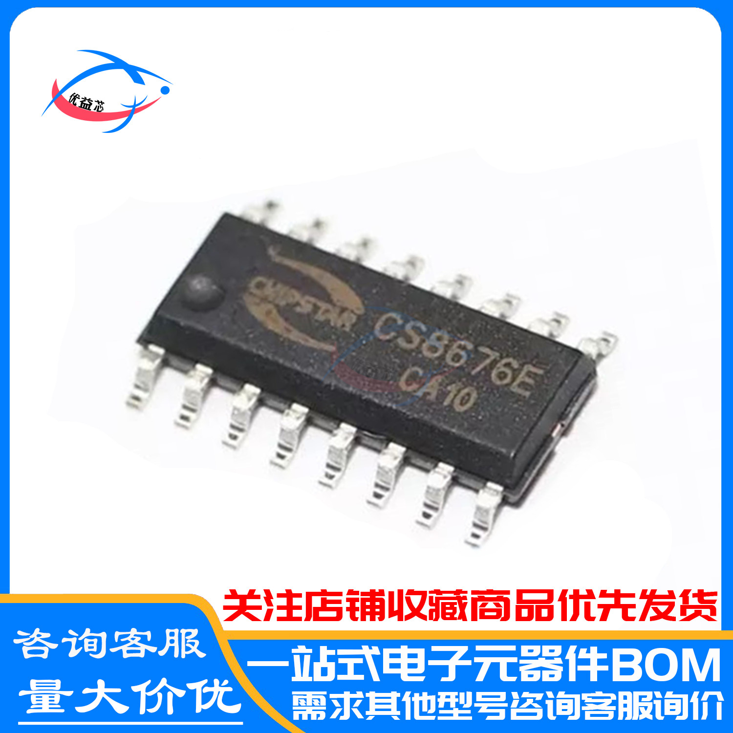 原装正品 CS8676E SOP-16 2X20W双声道 单声道D类音频功放IC