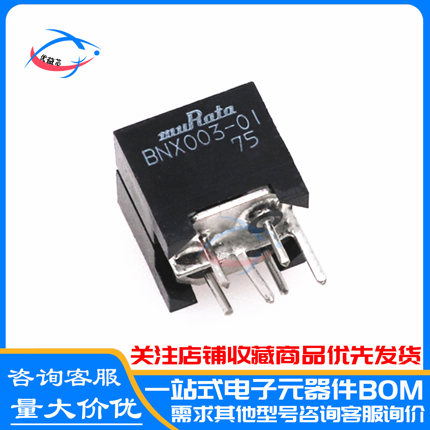 全新原装 BNX003-01 电源40dB 5Mhz-1Ghz 10A 150V EMI静噪滤波器