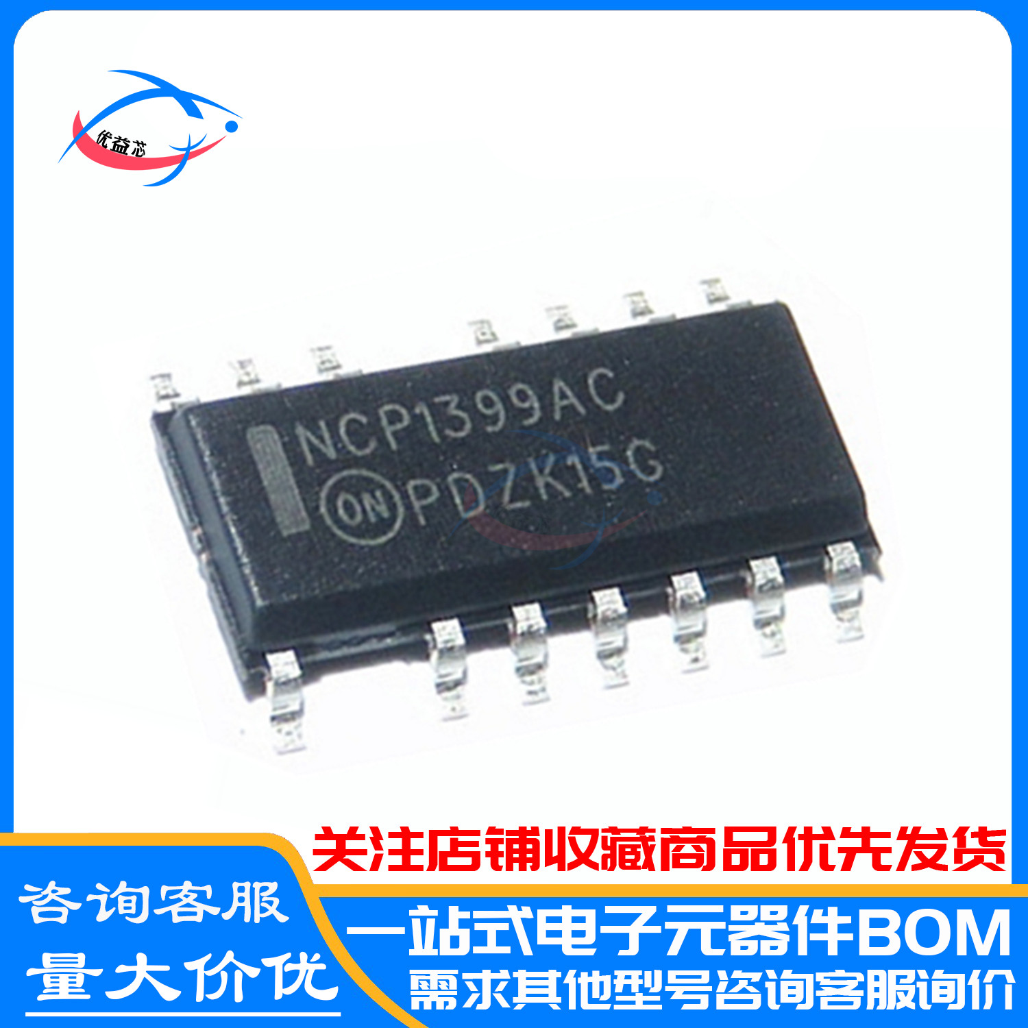 原装 NCP1399ACDR2G 贴片SOIC-16 NCP1399AC NCP1399ACDR