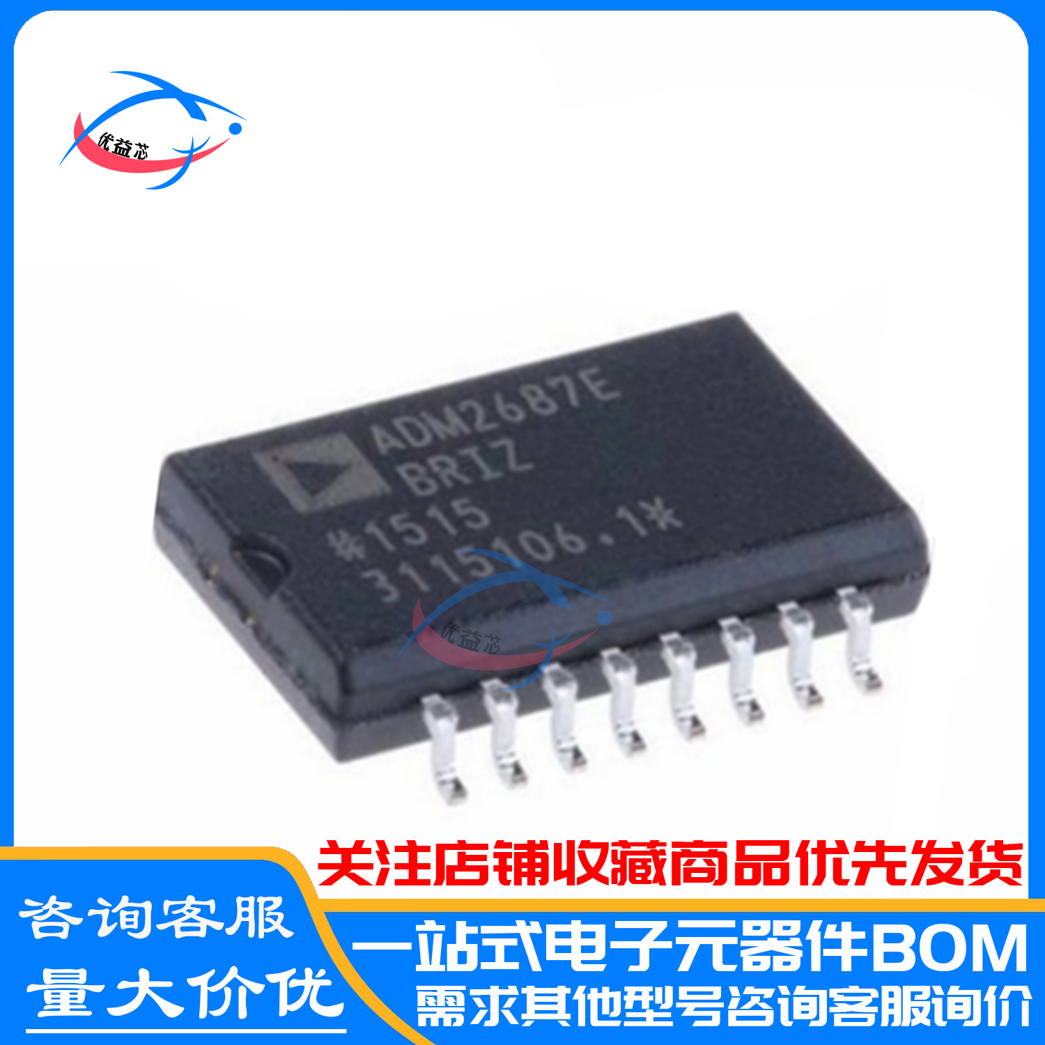 全新原装ADM2687 ADM2687E ADM2687EBRIZ 贴片SOP16 隔离器芯片