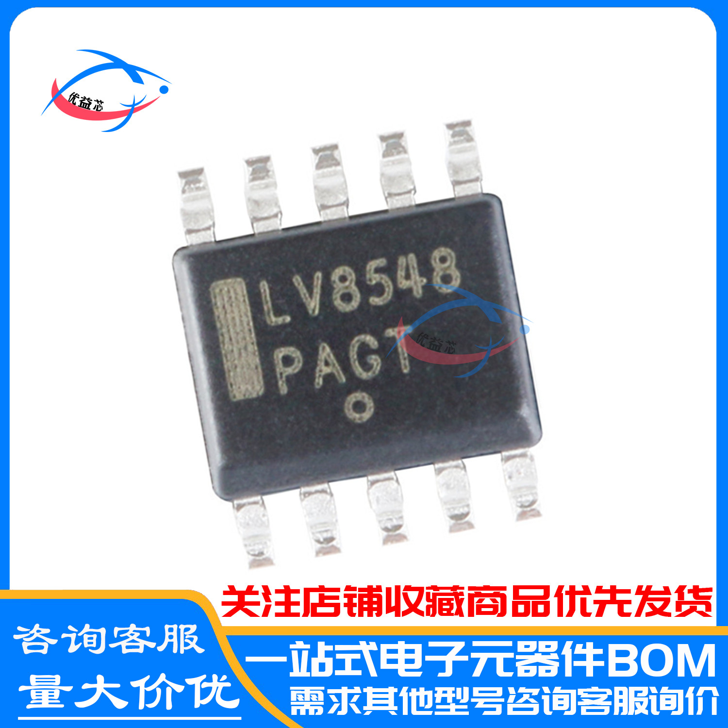 全新原装 LV8548MC-AH SOP-10 丝印:LV8548 LV8548MC 驱动IC芯片