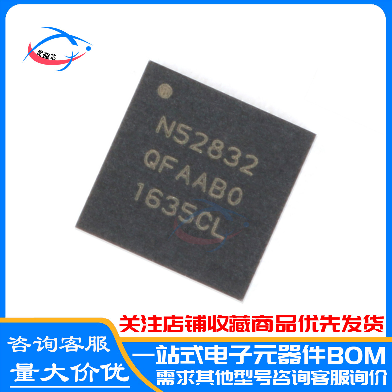 全新原装 NRF52832-QFAA-R 丝印:N52832 QFN48 蓝牙智能无线芯片