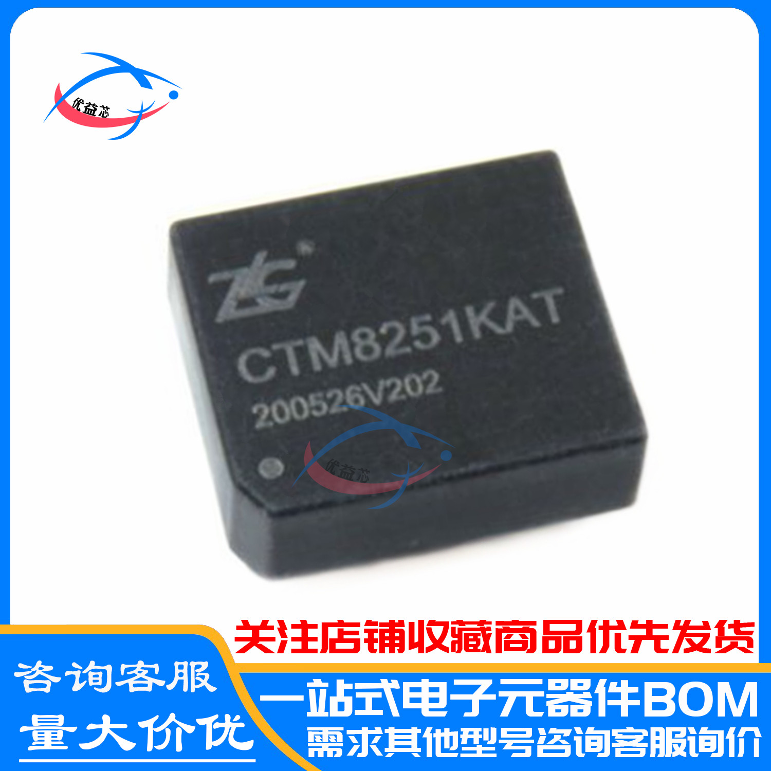 ZLG原装 CTM8251KAT 兼容TD301DCAN 3.3V充电桩隔离CAN隔离收发器