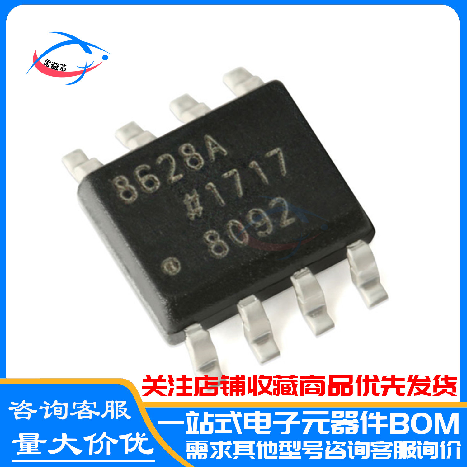 原装 AD8628ARZ SOP-8 丝印8628A AD8628A AD8628AR 运算放大器IC