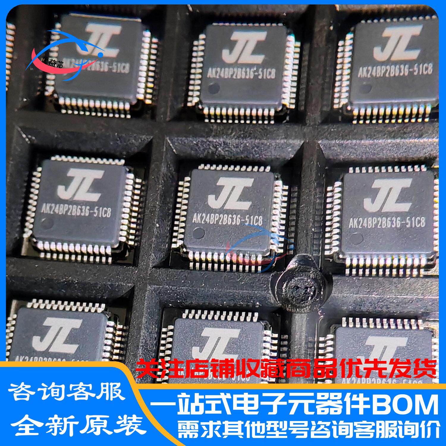 全新原装AC6951C8 丝印51C8 LQFP-48杰理蓝牙芯片MCU单片机处理器