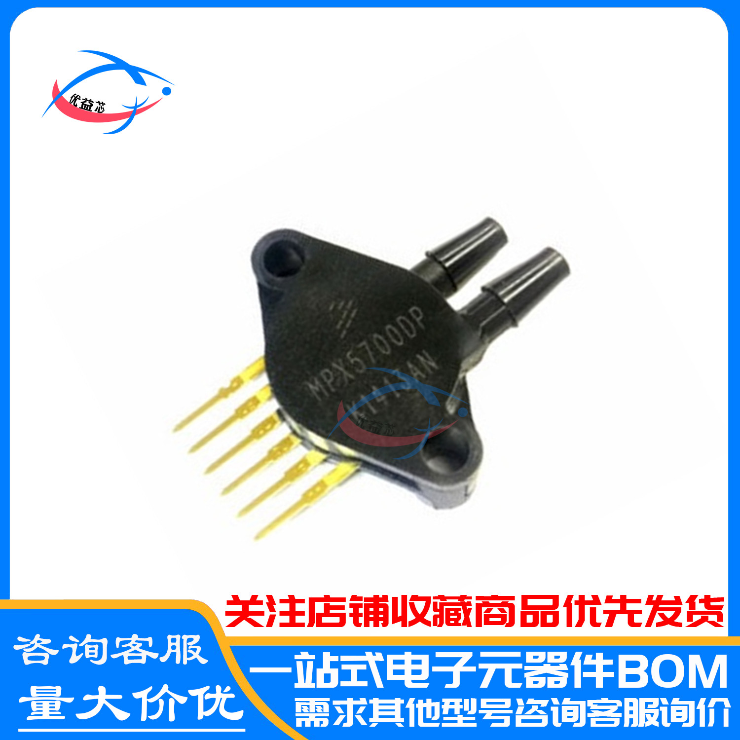 原装 MPX5700DP 压力传感器直插SIP-6气压压力计MPX5700D MPX5700