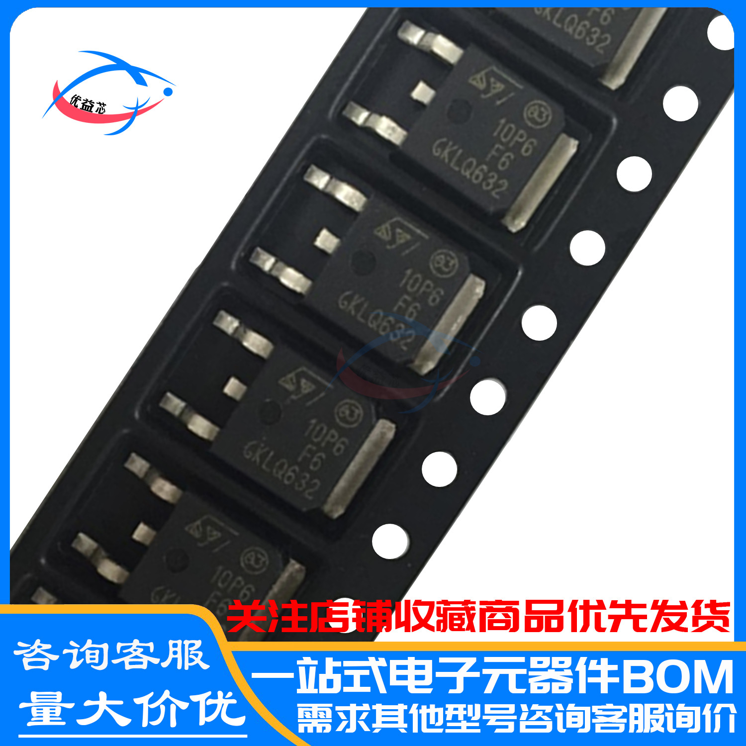 原装 STD10P6F6 10P6F6 TO-252 10A/60V P沟道场效应管 D10P6F6
