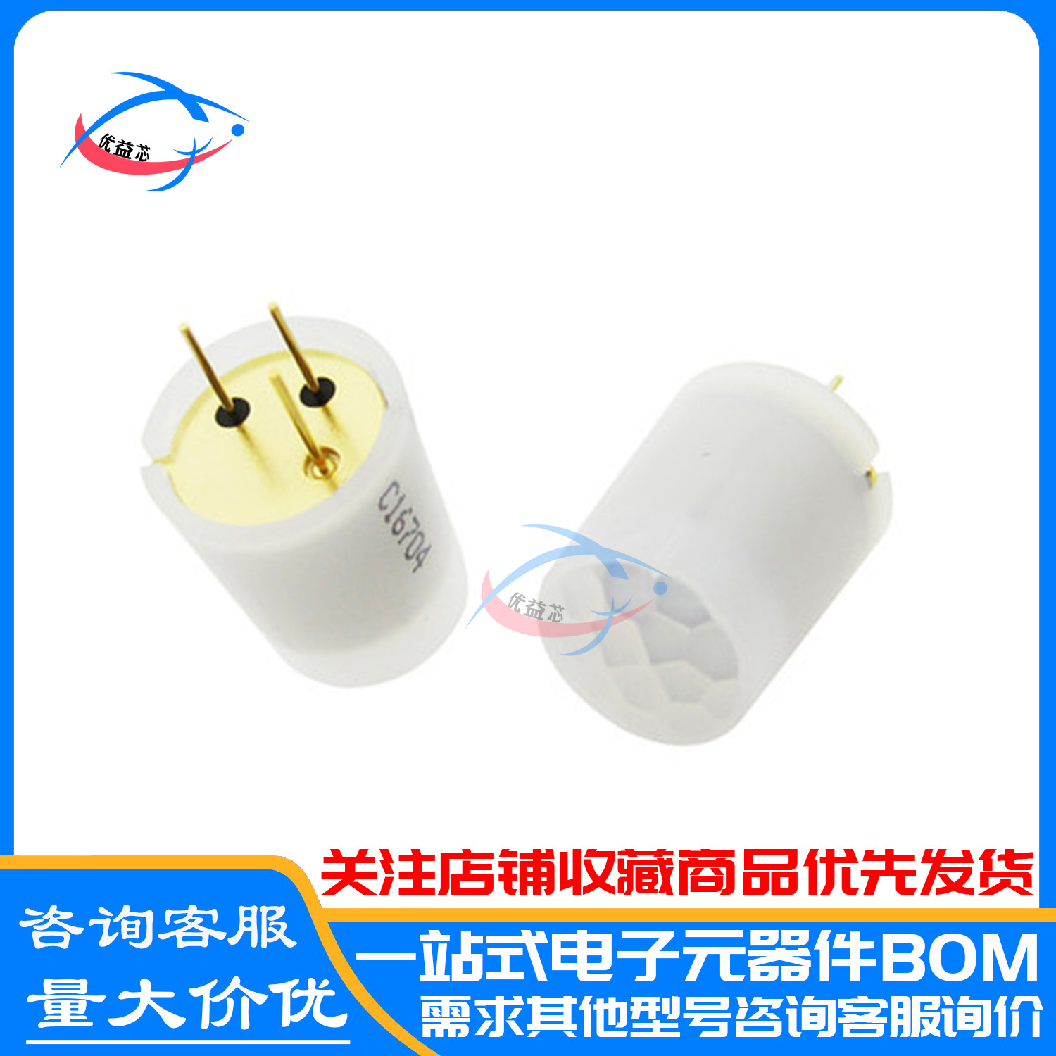 原装 EKMC1601111 人体红外运动探测器 5M远距离探测 无干扰