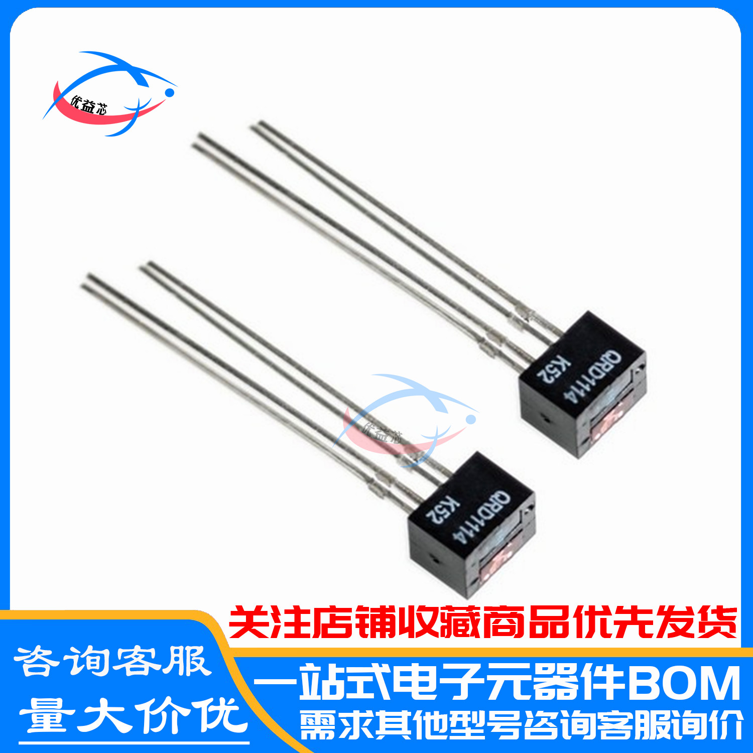 全新原装 QRD1114 反射式光电传感器 感应距离1.27mm  光电开关