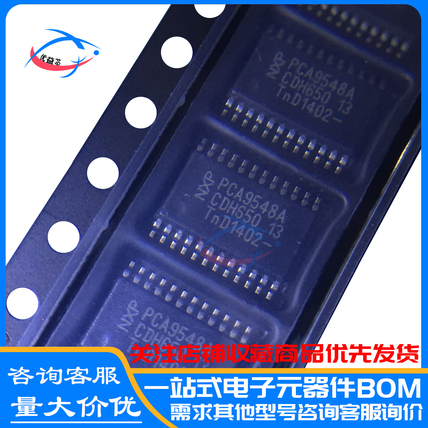 原装 PCA9548APW,118 PCA9548A TSSOP24 PCA9548AP 接口芯片IC