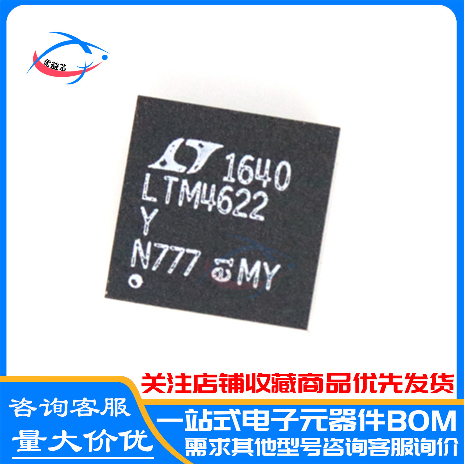 全新原装LTM4622EY LTM4622IY#PBF LTM4622Y BGA-25 开关稳压器IC