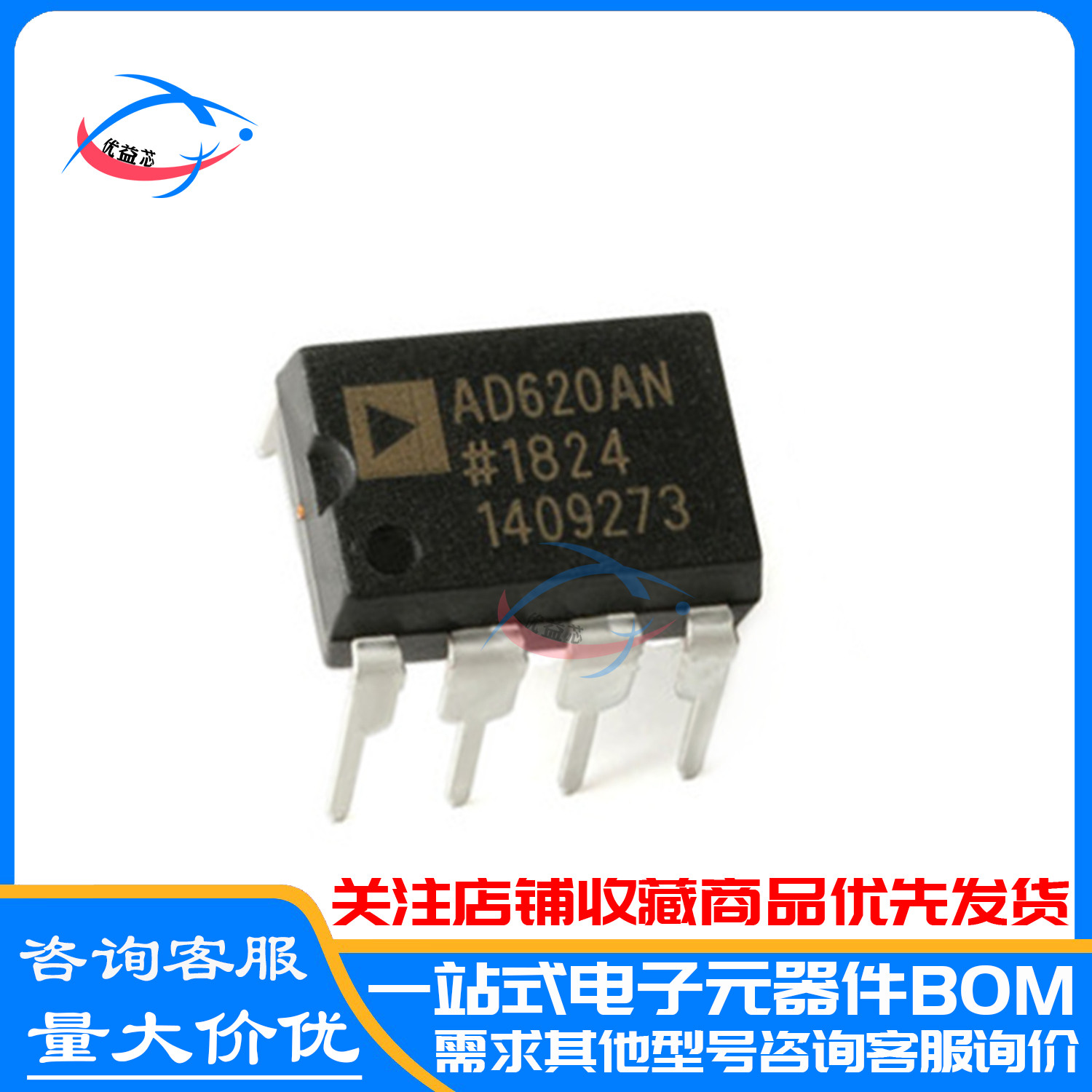 原装 AD620AN AD620ANZ DIP-8 直插 低功耗仪表放大器芯片IC