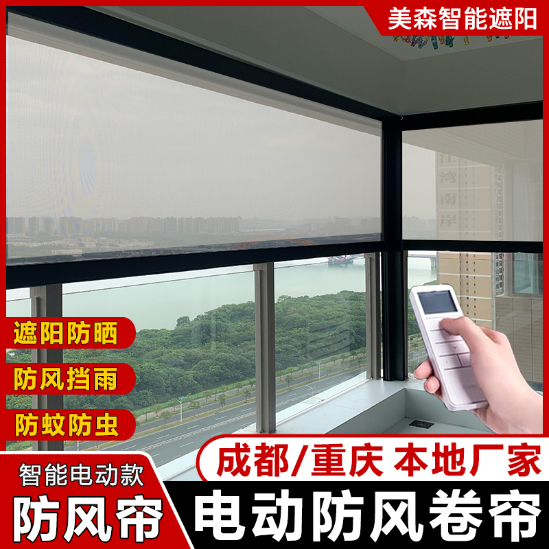 Chengdu Chongqing Open Balcony Electric Windproof Roller Blinds for Window Sealing, Rainproof, Sunproof, Mosquito-Proof, Gazebo Lift-Up Screens Chengdu Chongqing Open Balcony Electric Windproof Roller Blinds for Window Sealing, Rainproof, Sunproof, Mosquito-Proof, Gazebo Lift-Up Screens