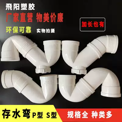 PVC trap 50S type P-bend deodorant elbow with inspection opening without door lender length S bend P Bend Trap lengthy