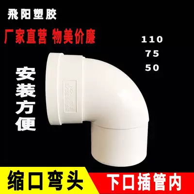 pvc50 * 40 reducer elbow interpolation elbow 110 internal and external insertion elbow 50*40 extended plug elbow 75