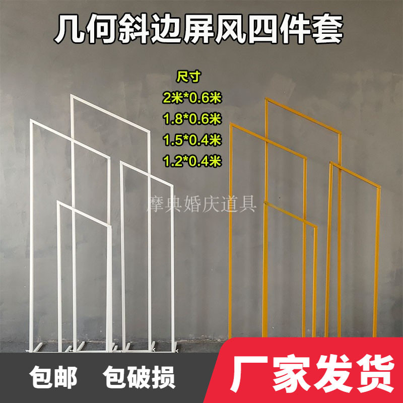 New wedding props, iron screen Road, guide triangle, beveled edge Road, wedding decoration background, stage ornaments