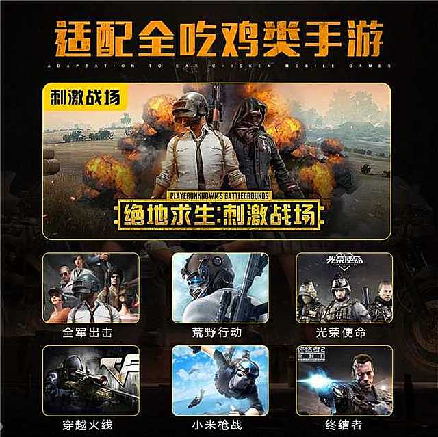 Ăn gà giả tạo gamepad để kích thích hỗ trợ chiến trường - Người điều khiển trò chơi tay cầm xiaomi