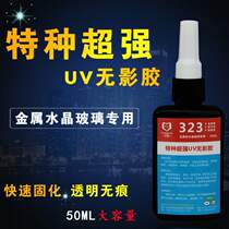 UV shadowless glue sticks to tempered coffee table glass metal crystal trophy jewelry special strong UV curing glue