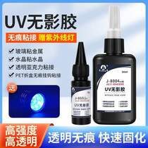 Acrylic special shadowless adhesive PET folding box PVC transparent plastic glass metal strong ultraviolet UV glue