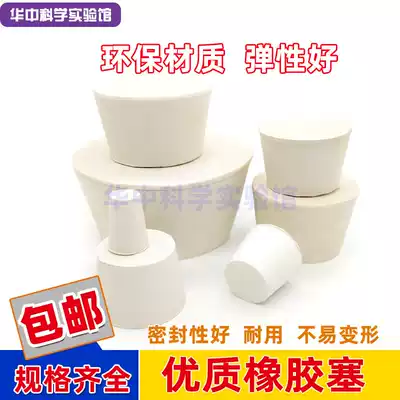 Rubber plug Choke plug Conical bottle Test tube plug 100ml 250ml 500ml 1000ml Plug seal