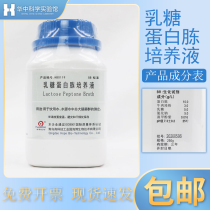 Lactose Peptone Medium Solution 250g Haibo HB0119