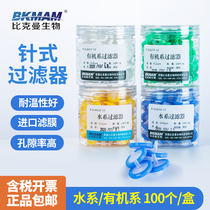 Needle filter microporous membrane Organic nylon 0 22 Disposable needle Syringe filter 0 45um