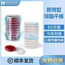 Laboratory tsa r2a Nutritional agar medium Plant tissue plate Blood plate lb emb agar plate