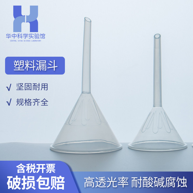 Plastic Funnel Laboratory Home Size Caliber Length Neck Tapered Transparent Extra-large Small Horn Oil Funnel