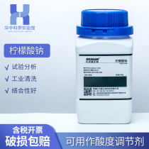 Sodium Citrate Trisodium citrate Sodium citrate Analytical pure AR500g Blood anticoagulant Bickman Biological