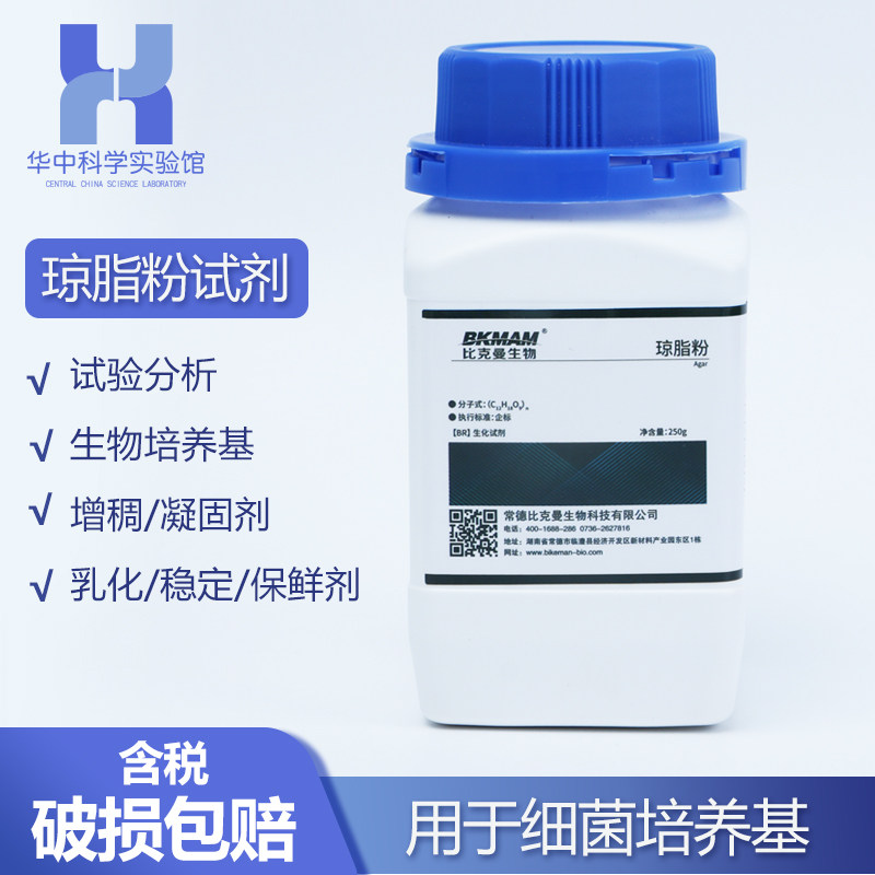 Bickmann Biotechnology Biotechnology was used in experimental experiments with edible bacterium