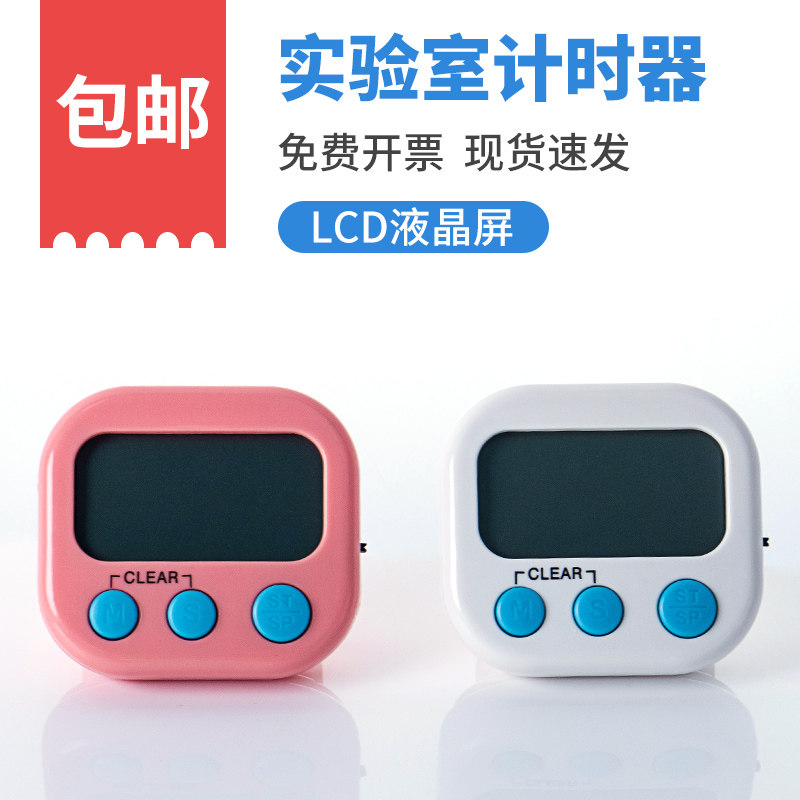 Laboratory electronic timer Garmann stopwatch timed to remind the large screen of the electronic baking tool kitchen