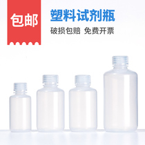Plastic reagent split bottle transparent brown PP thickened high temperature resistant 5 30 60125250 500ml