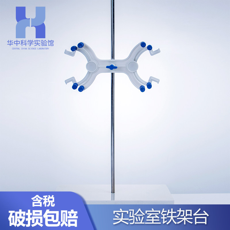 Iron Stand Bench Titration Bench Experiment Bracket Cross Clip Butterfly Burn Bottle Clip Universal Clip Three Jaws Clip Condensation Pipe Clip
